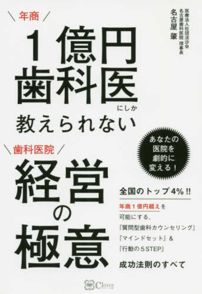 ■01)【同梱不可】歯学書・歯科医院経営などの本 まとめ売り約50冊大量セット/歯科助手/治療/医療/医学/インプラント/臨床/開業/集患/B 01)【同梱不可】歯学書・歯科医院経営などの本 まとめ売り約50