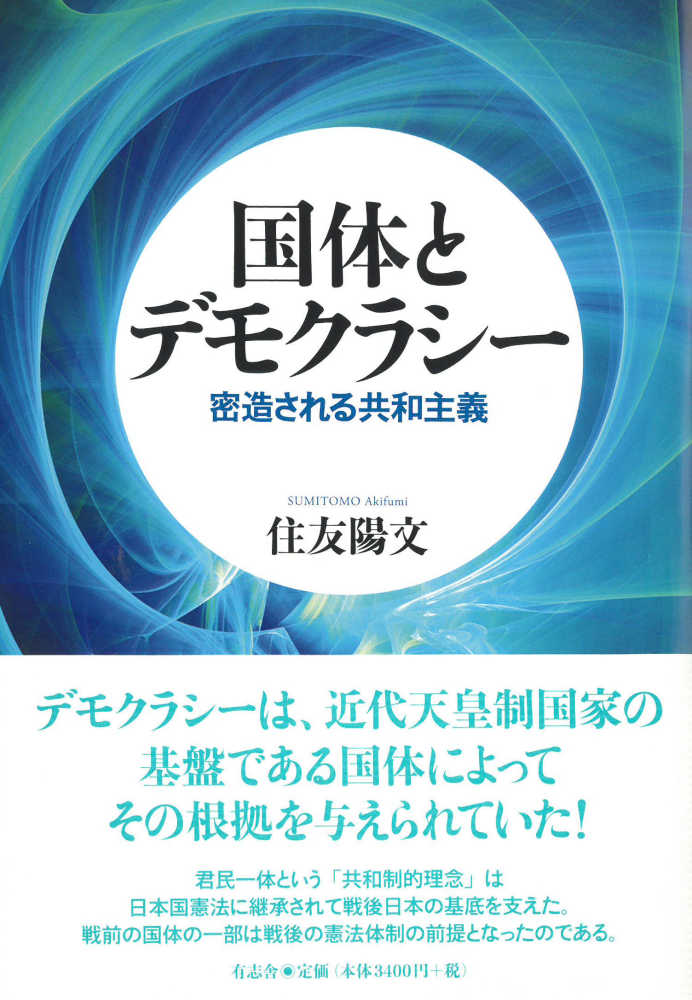 Amazon.co.jp: 国体文化: 令和2年3月号 eBook : 日本国体学会