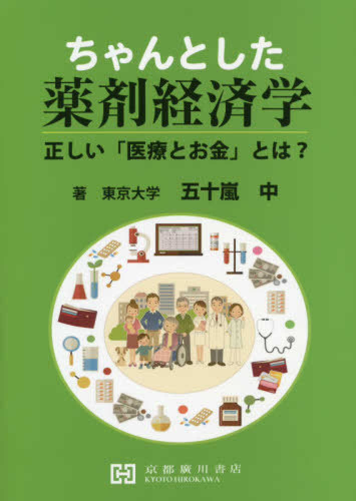 京都廣川書店