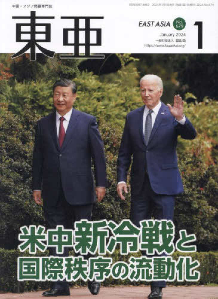 中国地理紀行　全18巻揃い 中国地理紀行全18巻揃い