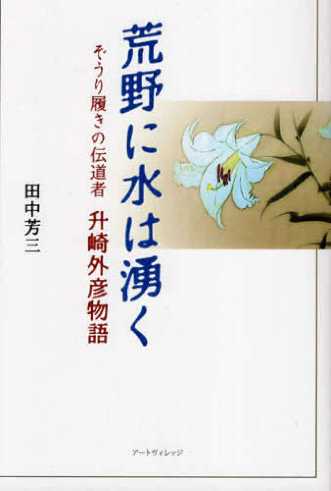10475] 菱田春草 工芸画 落葉 右隻 複製画 - 広田屋 ブランド
