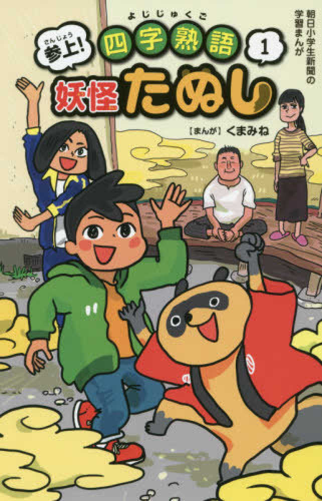 小学生新聞 漫画 242710-小学生新聞 漫画 - すべての鉱山クラフト ...