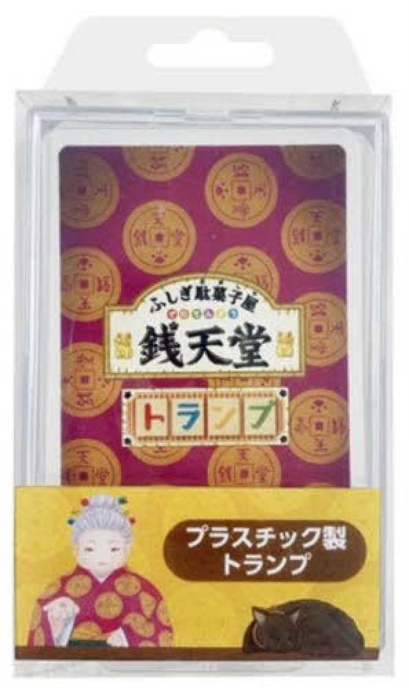 ＴＶアニメふしぎ駄菓子屋銭天堂トランプ - 紀伊國屋書店ウェブストア｜オンライン書店｜本、雑誌の通販、電子書籍ストア