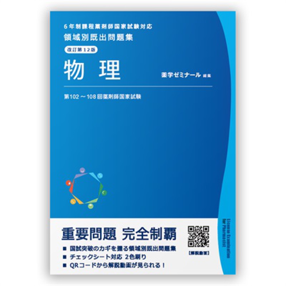 小学校受験 ハイレベル領域別重要問題集 4冊セット ジャック