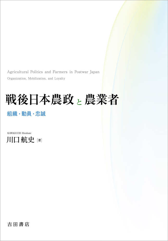 季刊『農業と経済』2024年冬号（90巻1号） | eimei-hp