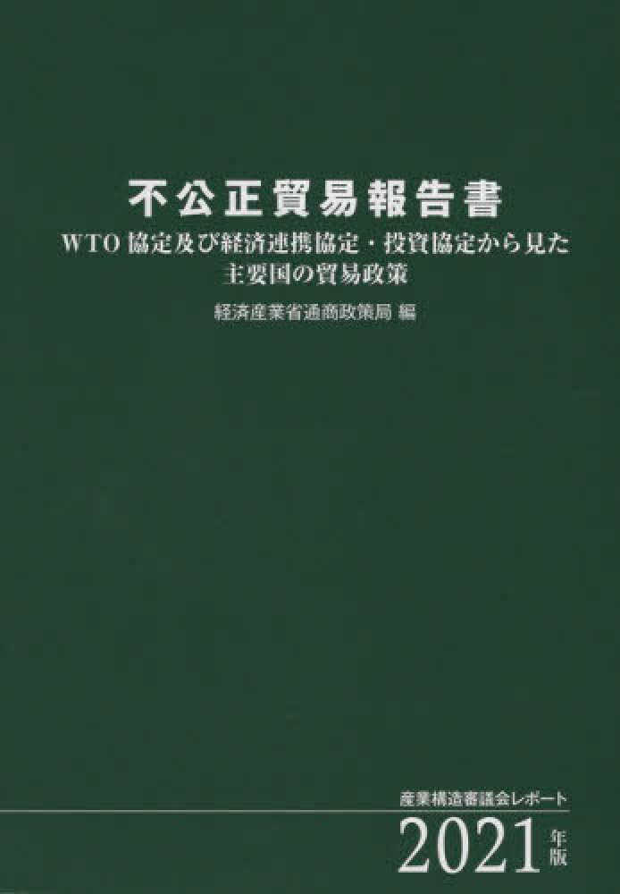 最新入荷商品一覧 | 4915245799.jpg ビジネス+経済