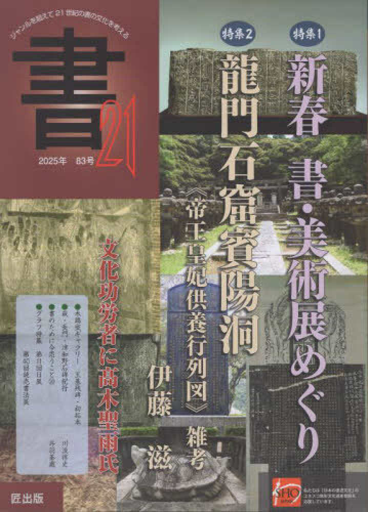 書21 83号 - 紀伊國屋書店ウェブストア｜オンライン書店｜本