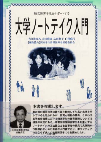 大学ノ トテイク入門 吉川 あゆみ 太田 晴康 広田 典子 白沢 麻弓 著 紀伊國屋書店ウェブストア オンライン書店 本 雑誌の通販 電子書籍ストア 大学ノ トテイク入門 吉川 あゆみ 太田 晴康 広田 典子 白沢 麻弓 著 紀伊國屋書店ウェブストア オンライン書店 本 雑誌の通販 電子書籍ストア