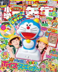小学一年生 （２０２５年６月号）