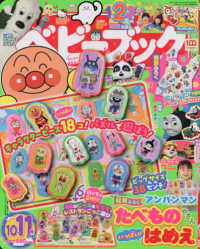 ベビーブック （２０２２年１１月号）