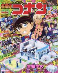 てれびくん増刊 2022年5月号 - 紀伊國屋書店ウェブストア