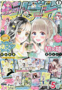 りぼん 雑誌 在庫確認用 りぼん 2023年4月号 - 紀伊國屋書店ウェブストア