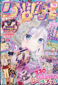 りぼん （２０２５年５月号）