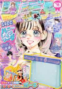 集英社 - 少女漫画りぼん 1983年3月号の通販 by QPくま子shop
