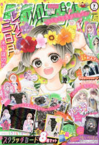りぼん （２０２２年７月号）