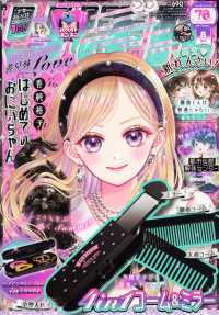 りぼん 雑誌 在庫確認用 りぼん 2023年6月号 (発売日2023年05月02日) | 雑誌/定期購読の