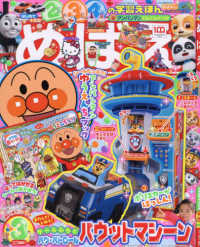 めばえ （２０２２年３月号）