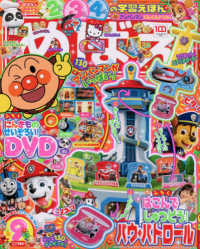 めばえ （２０２２年９月号）