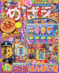めばえ （２０２４年１１月号）