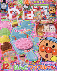 めばえ （２０２３年１２月号）