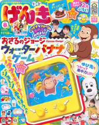 げんき （２０２５年６月号）