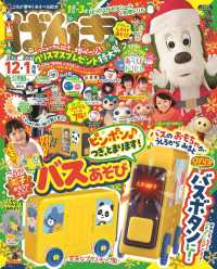 げんき 2020年12月号 紀伊國屋書店ウェブストア オンライン書店 本 雑誌の通販 電子書籍ストア げんき 2020年12月号 紀伊國屋書店ウェブストア オンライン書店 本 雑誌の通販 電子書籍ストア