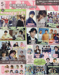 ジュノン （２０２５年５月号）