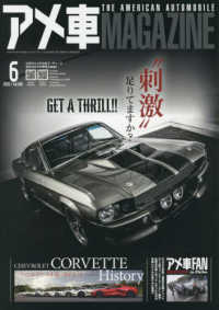 アメ車マガジン （２０２５年６月号）