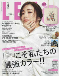 Ｌ　Ｅ　Ｅ　（リー） （２０２５年４月号）