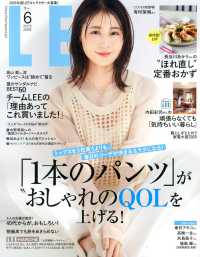 Ｌ　Ｅ　Ｅ　（リー） （２０２５年６月号）