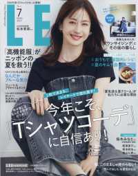 Ｌ　Ｅ　Ｅ　（リー） （２０２５年７月号）