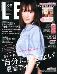 Ｌ　Ｅ　Ｅ　（リー） （２０２５年９月号）