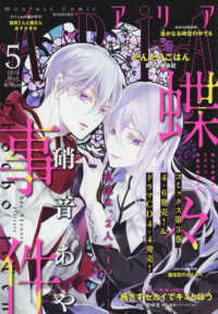 ａｒｉａ アリア ２０１８年５月号 紀伊國屋書店ウェブストア オンライン書店 本 雑誌の通販 電子書籍ストア