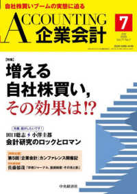 会計全書 令和７年度 2025年版 会計全書 令和7年度 2025年版 - メルカリ
