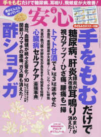 安心 2019年4月号 紀伊國屋書店ウェブストア オンライン書店 本 雑誌の通販 電子書籍ストア 安心 2019年4月号 紀伊國屋書店ウェブストア オンライン書店 本 雑誌の通販 電子書籍ストア