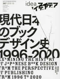 アイデア （２０１９年１０月号）