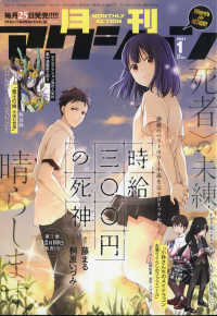 月刊アクション ２０２１年１月号 紀伊國屋書店ウェブストア オンライン書店 本 雑誌の通販 電子書籍ストア