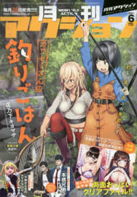 青に、ふれる。4 アクションコミックス / 月刊アクション : 鈴木望