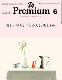 ＆Ｐｒｅｍｉｕｍ（アンドプレミアム） （２０２５年６月号）