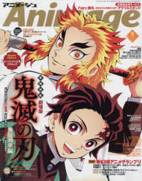 animage アニメージュ 2021年8月号 紀伊國屋書店ウェブストア オンライン書店 本 雑誌の通販 電子書籍ストア animage アニメージュ 2021年8月号 紀伊國屋書店ウェブストア オンライン書店 本 雑誌の通販 電子書籍ストア