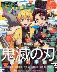 アニメディア別冊 ２０２０年１２月号 紀伊國屋書店ウェブストア オンライン書店 本 雑誌の通販 電子書籍ストア