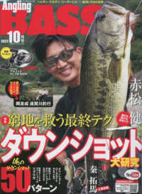 Ａｎｇｌｉｎｇ　ＢＡＳＳ （２０２２年１０月号）