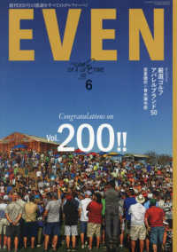 ＥＶＥＮ（イーブン） （２０２５年６月号）