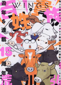 w i n g s ウィングス 2021年4月号 紀伊國屋書店ウェブストア オンライン書店 本 雑誌の通販 電子書籍ストア w i n g s ウィングス 2021年4月号 紀伊國屋書店ウェブストア オンライン書店 本 雑誌の通販 電子書籍ストア