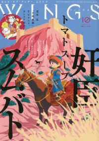 Ｗ　Ｉ　Ｎ　Ｇ　Ｓ　（ウィングス） （２０２３年１０月号）