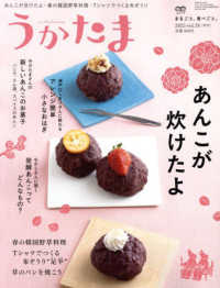 うかたま （２０２５年４月号）