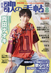 歌の手帖 （２０２５年８月号）