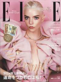 ＥＬＬＥ　ＪＡＰＯＮ（エルジャポン） （２０２４年１月号）
