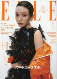 ＥＬＬＥ　ＪＡＰＯＮ（エルジャポン） （２０２５年５月号）