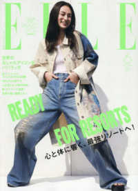 ＥＬＬＥ　ＪＡＰＯＮ（エルジャポン） （２０２５年６月号）